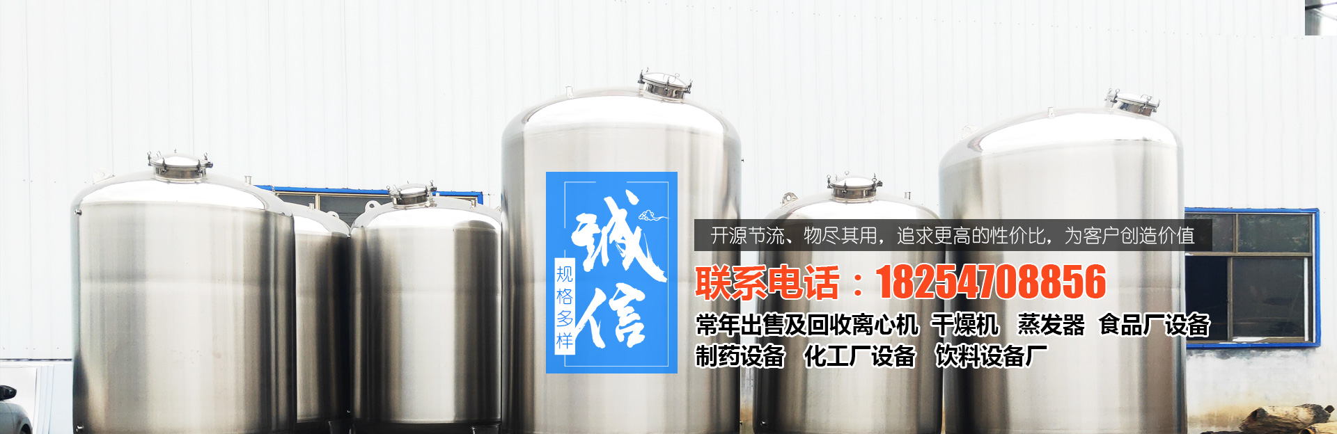 濟寧市力揚環(huán)保節能設備制造有限公司