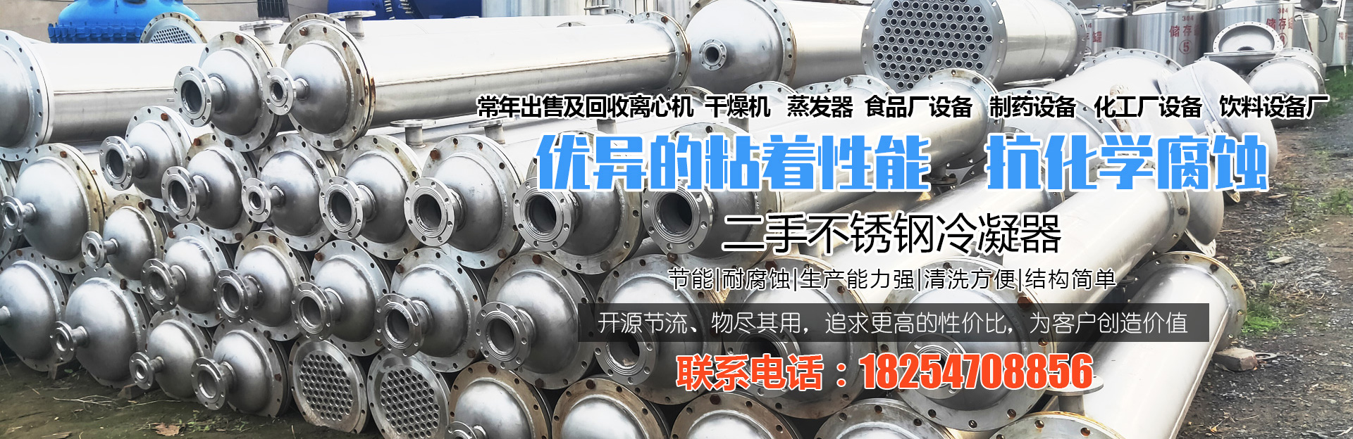 濟寧市力揚環(huán)保節能設備制造有限公司
