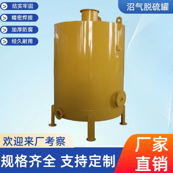 沼氣脫硫器、脫硫塔